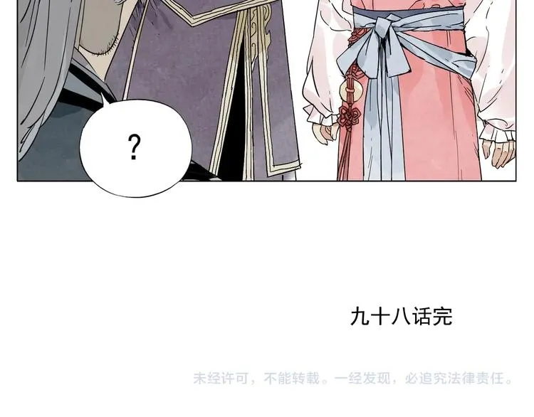 第98话 兴趣 第74页