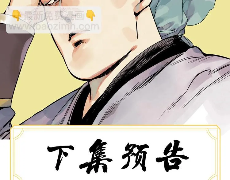第98话 兴趣 第77页