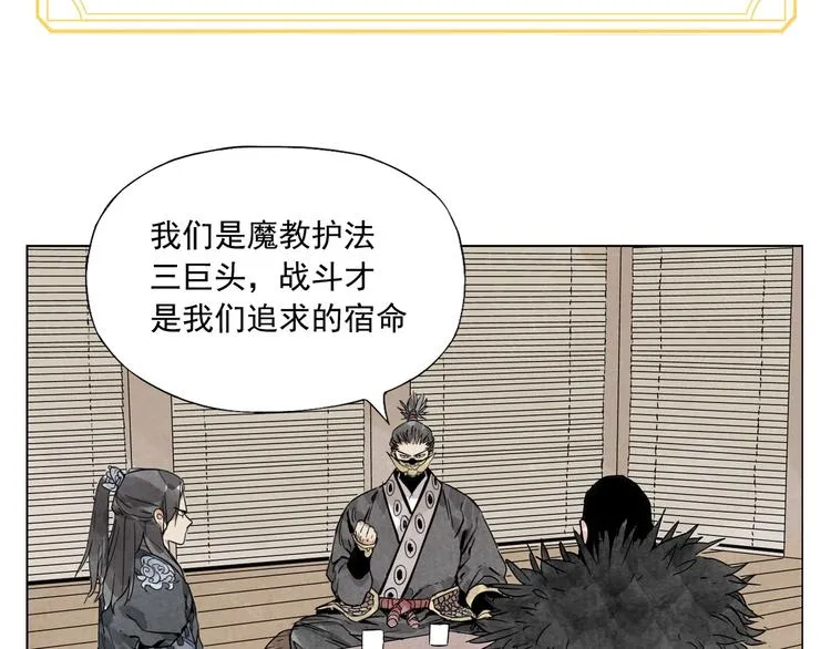 第98话 兴趣 第78页