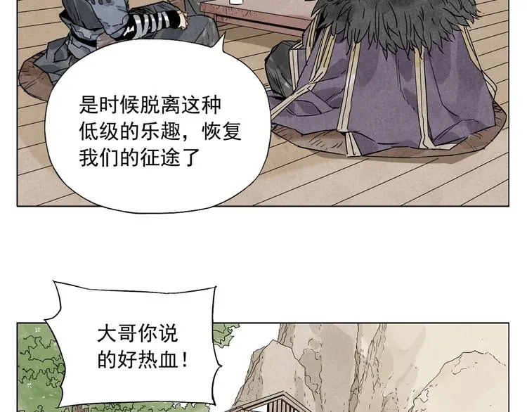 第98话 兴趣 第79页