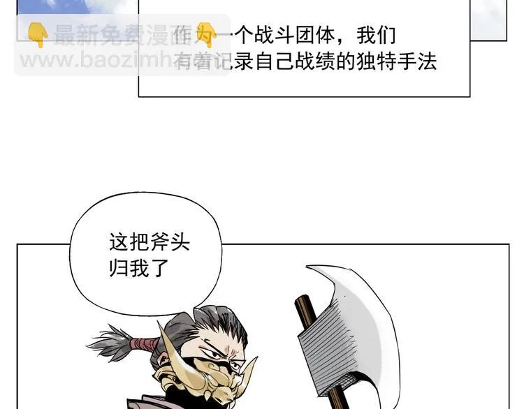 第98话 兴趣 第81页