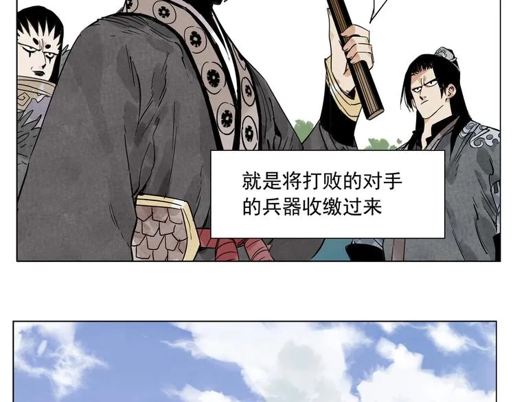 第98话 兴趣 第82页