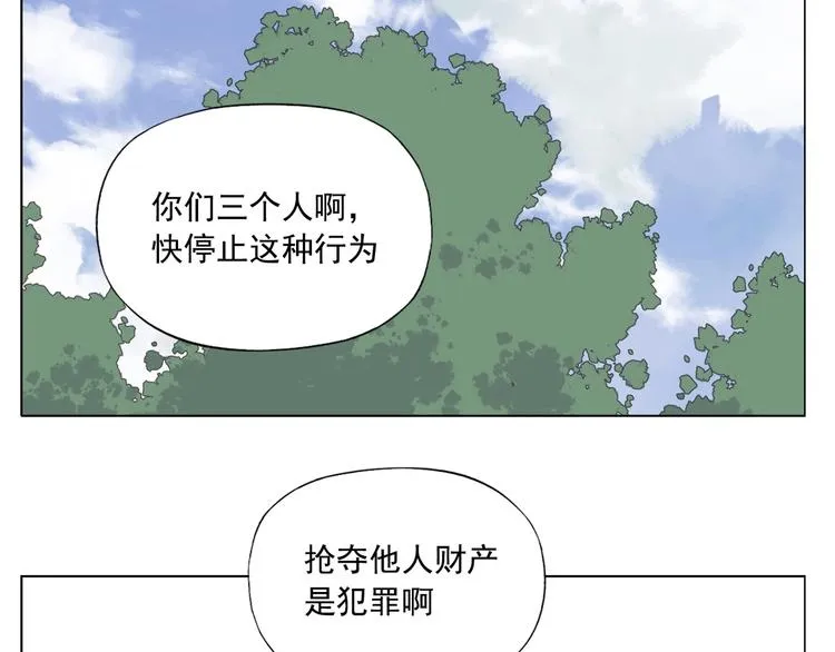 第98话 兴趣 第83页