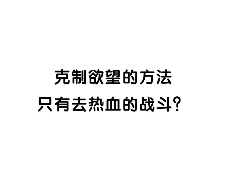 第98话 兴趣 第85页