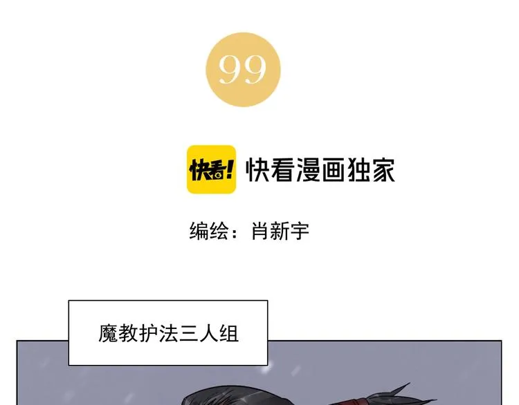 第99话 克制消费 第2页