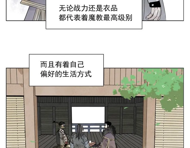第99话 克制消费 第4页