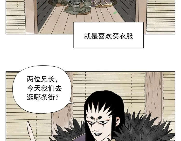 第99话 克制消费 第5页
