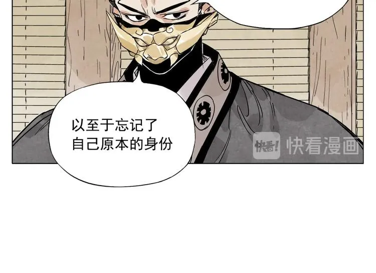 第99话 克制消费 第8页