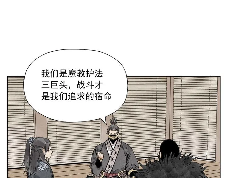 第99话 克制消费 第9页