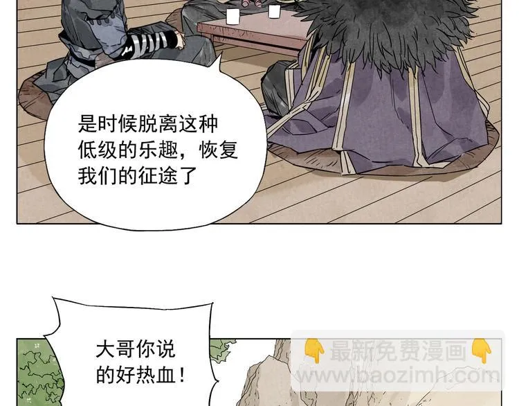 第99话 克制消费 第10页