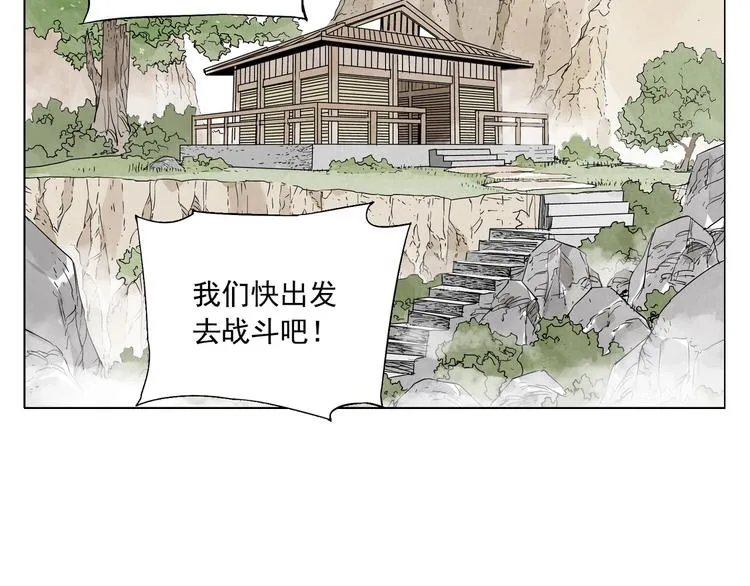 第99话 克制消费 第11页