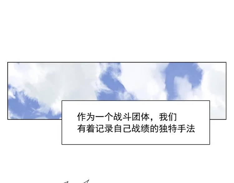 第99话 克制消费 第12页