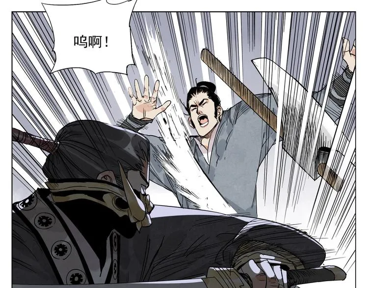 第99话 克制消费 第13页