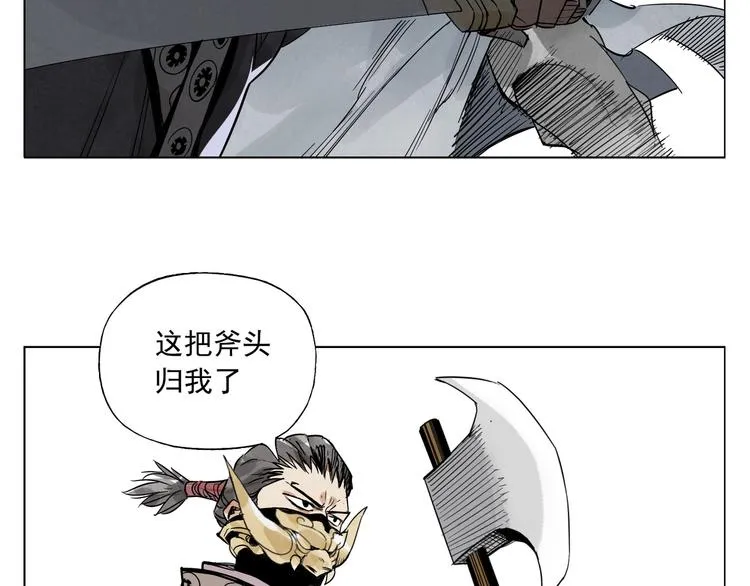 第99话 克制消费 第14页