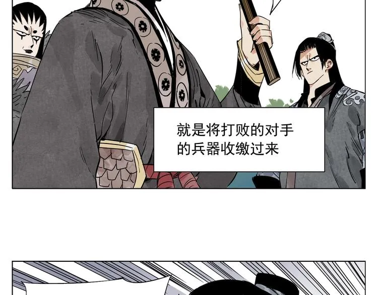 第99话 克制消费 第15页