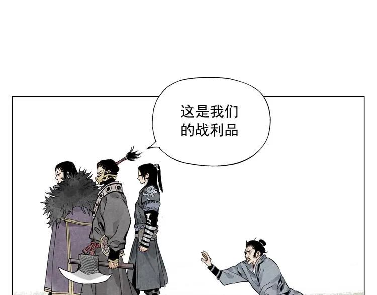 第99话 克制消费 第17页