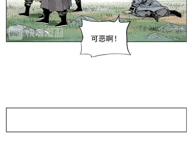 第99话 克制消费 第18页