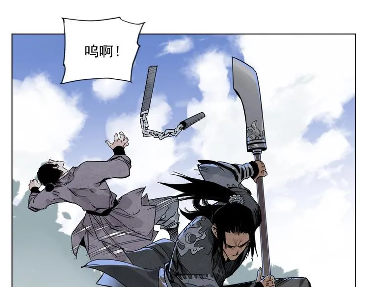 第99话 克制消费 第19页