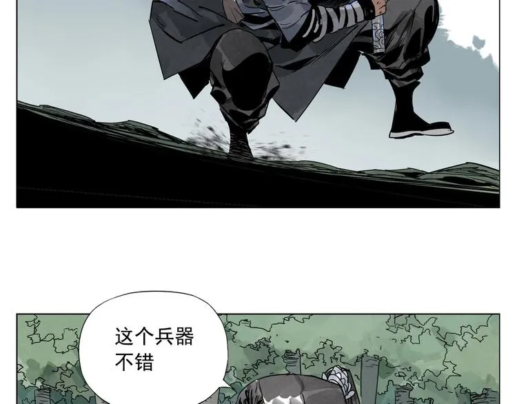 第99话 克制消费 第20页