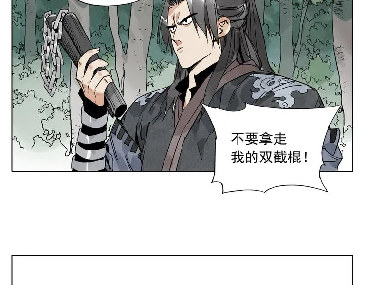 第99话 克制消费 第21页