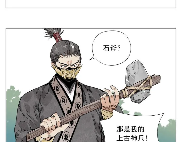 第99话 克制消费 第22页