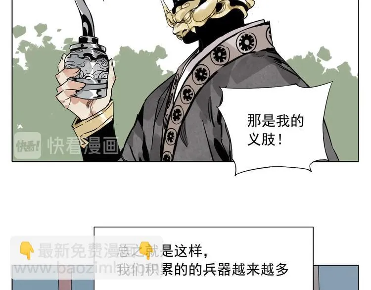 第99话 克制消费 第27页