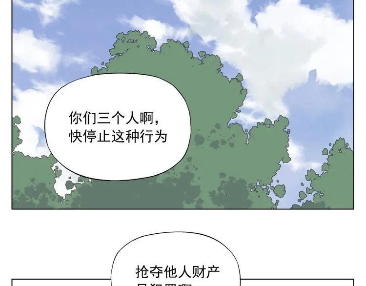 第99话 克制消费 第30页