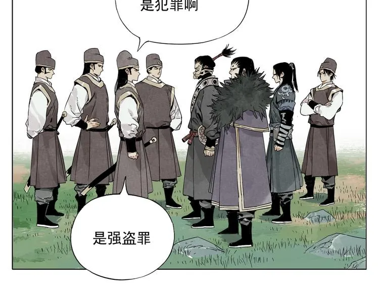 第99话 克制消费 第31页
