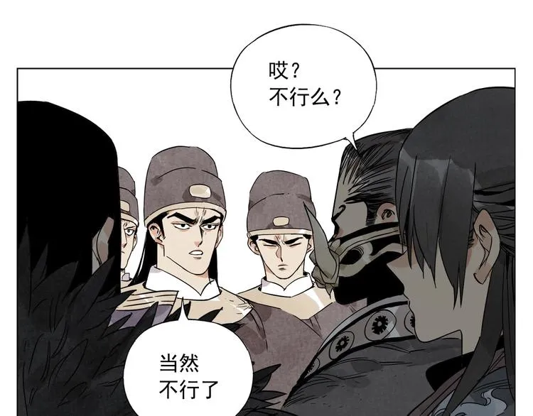 第99话 克制消费 第32页
