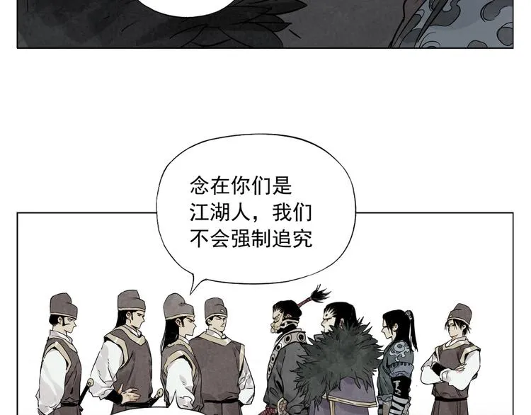第99话 克制消费 第33页