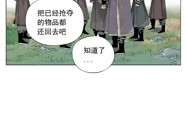 第99话 克制消费 第34页