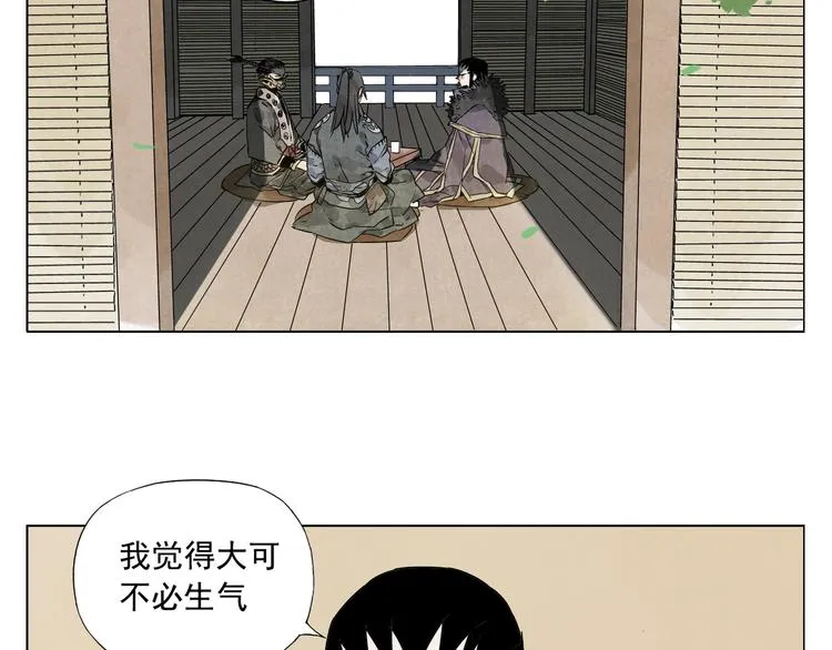 第99话 克制消费 第36页