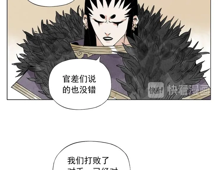 第99话 克制消费 第37页