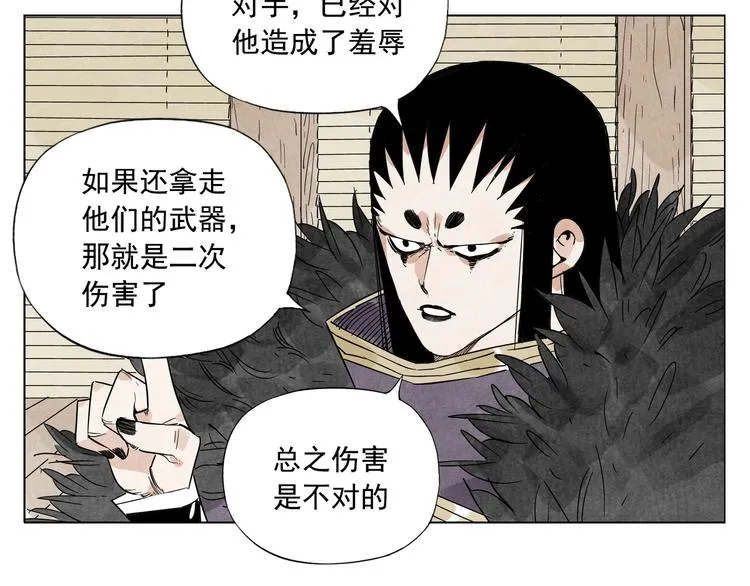 第99话 克制消费 第38页