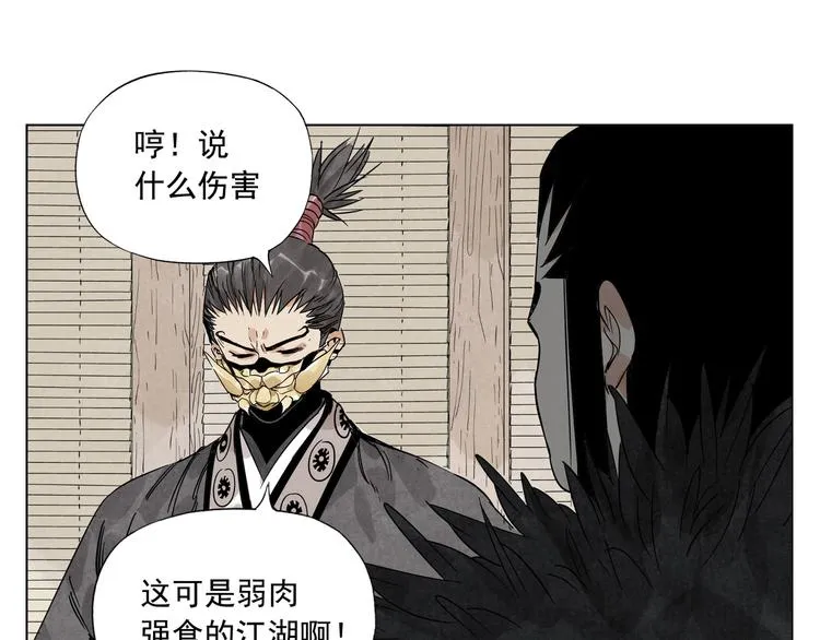 第99话 克制消费 第39页