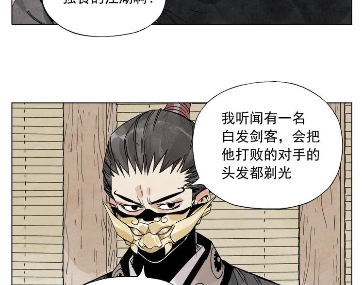 第99话 克制消费 第40页