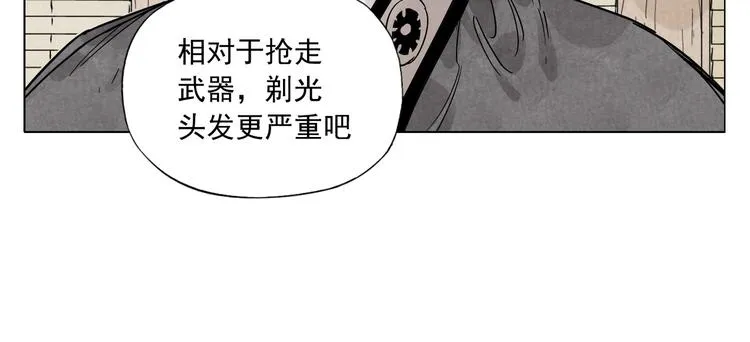 第99话 克制消费 第41页
