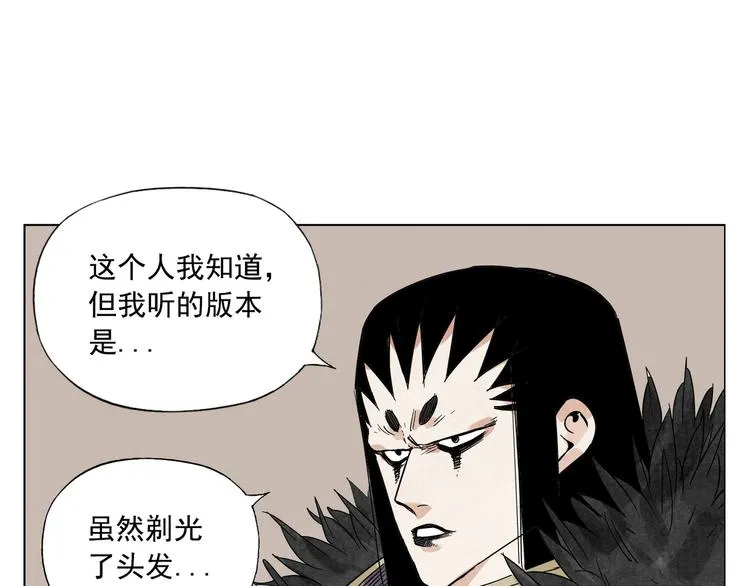 第99话 克制消费 第42页
