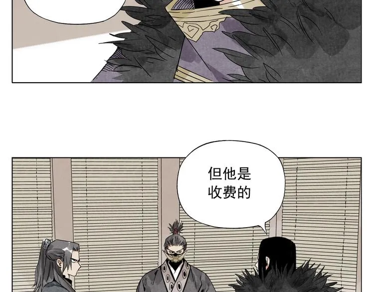 第99话 克制消费 第43页