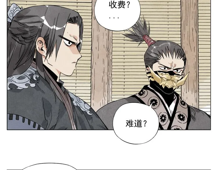 第99话 克制消费 第45页