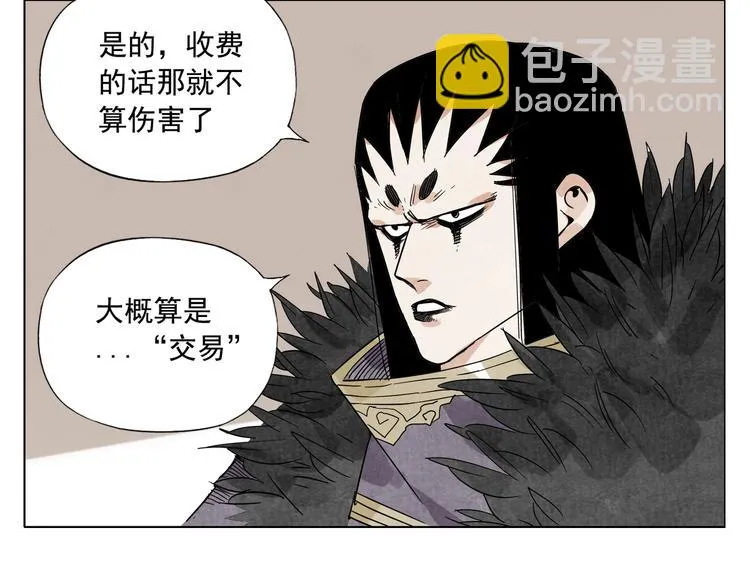 第99话 克制消费 第46页