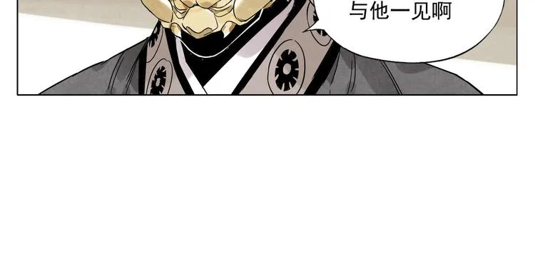 第99话 克制消费 第49页