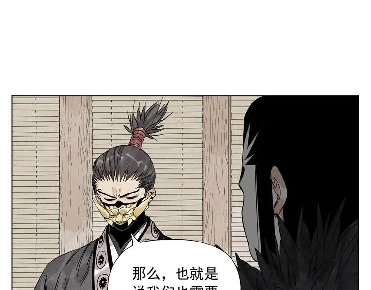 第99话 克制消费 第50页