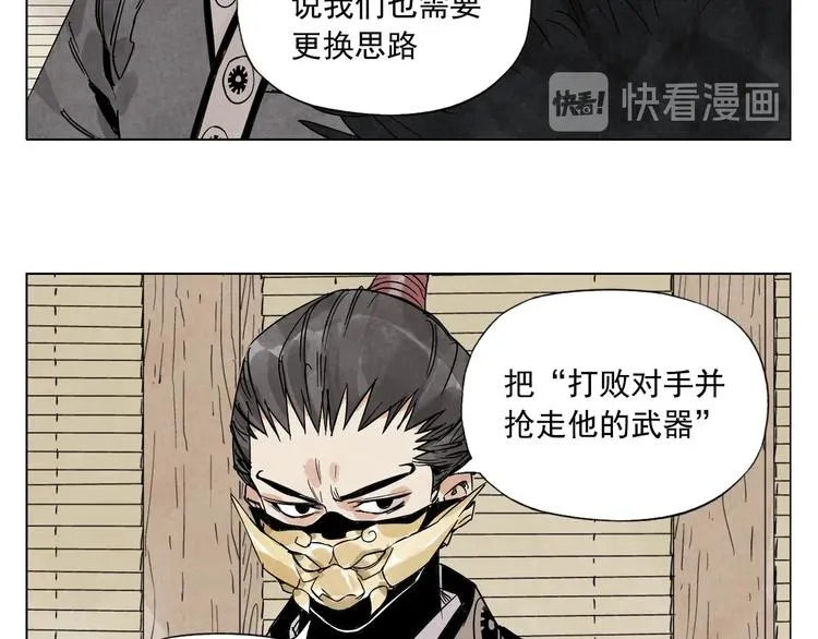 第99话 克制消费 第51页