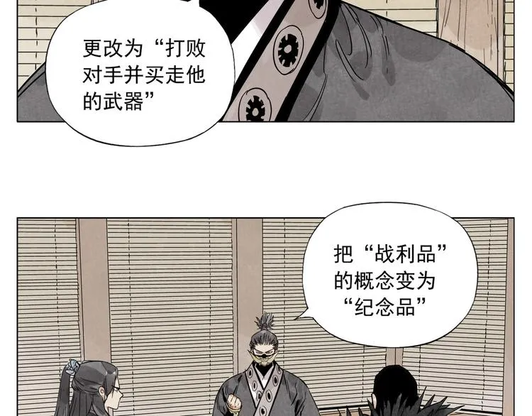 第99话 克制消费 第52页