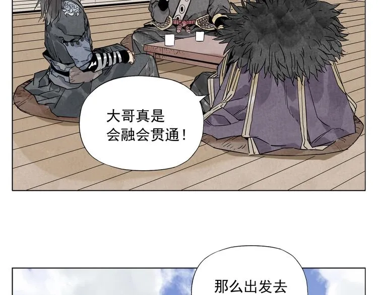 第99话 克制消费 第53页