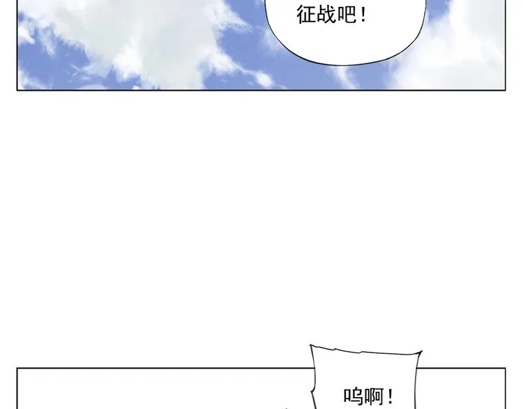 第99话 克制消费 第54页