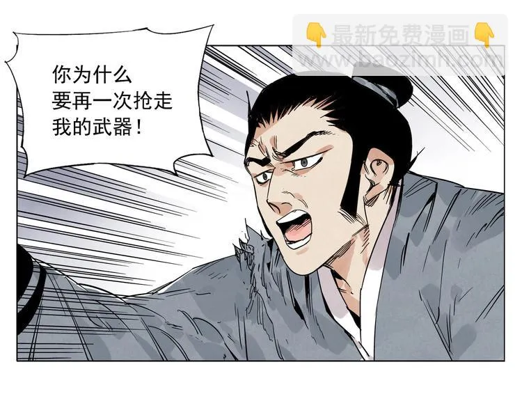 第99话 克制消费 第56页