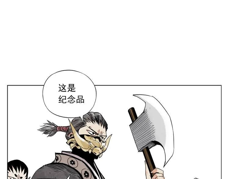 第99话 克制消费 第58页