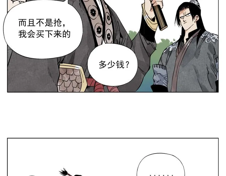 第99话 克制消费 第59页